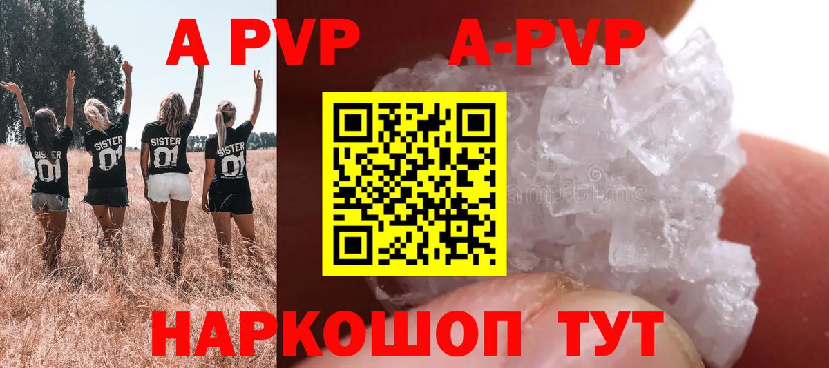 Alpha PVP крисы CK Каменск-Шахтинский