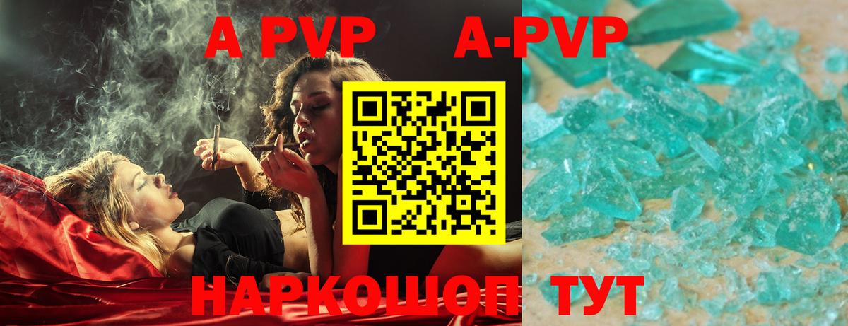 Alpha PVP СК  где купить наркоту  Каменск-Шахтинский  Вход с VPN  А ПВП мука  Альфа ПВП СК  Альфа ПВП 