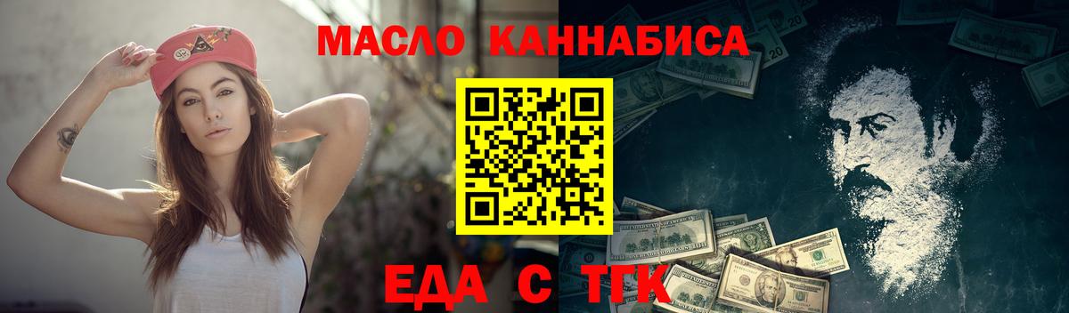 Каменск-Шахтинский  Печенье с ТГК конопля  Вход с VPN 