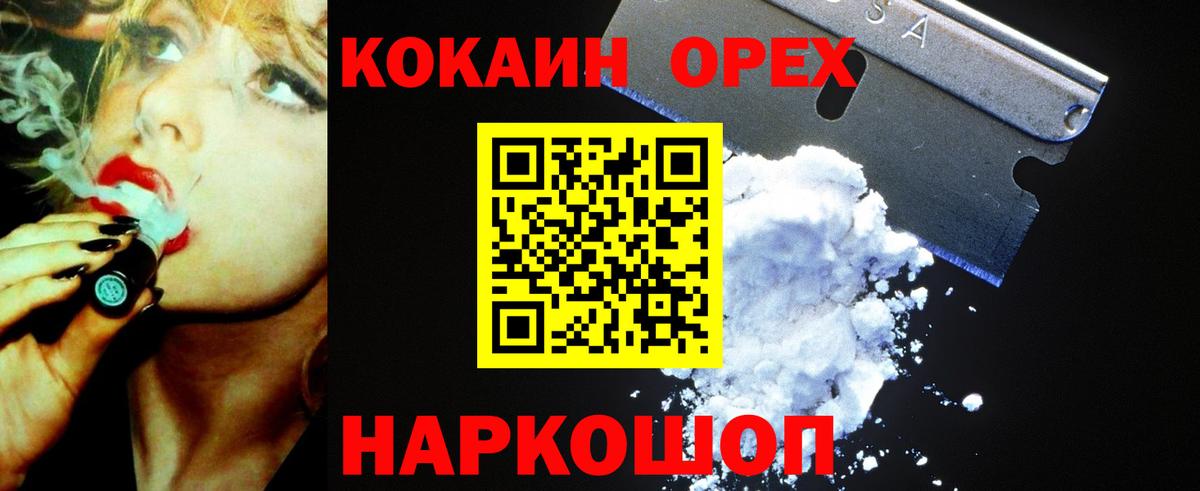COCAIN VHQ Каменск-Шахтинский