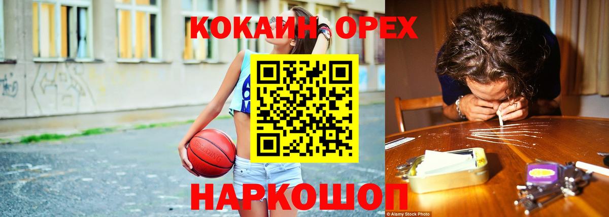 КОКАИН  Кокаин FishScale  Вход с VPN  Cocaine 97%  Каменск-Шахтинский 