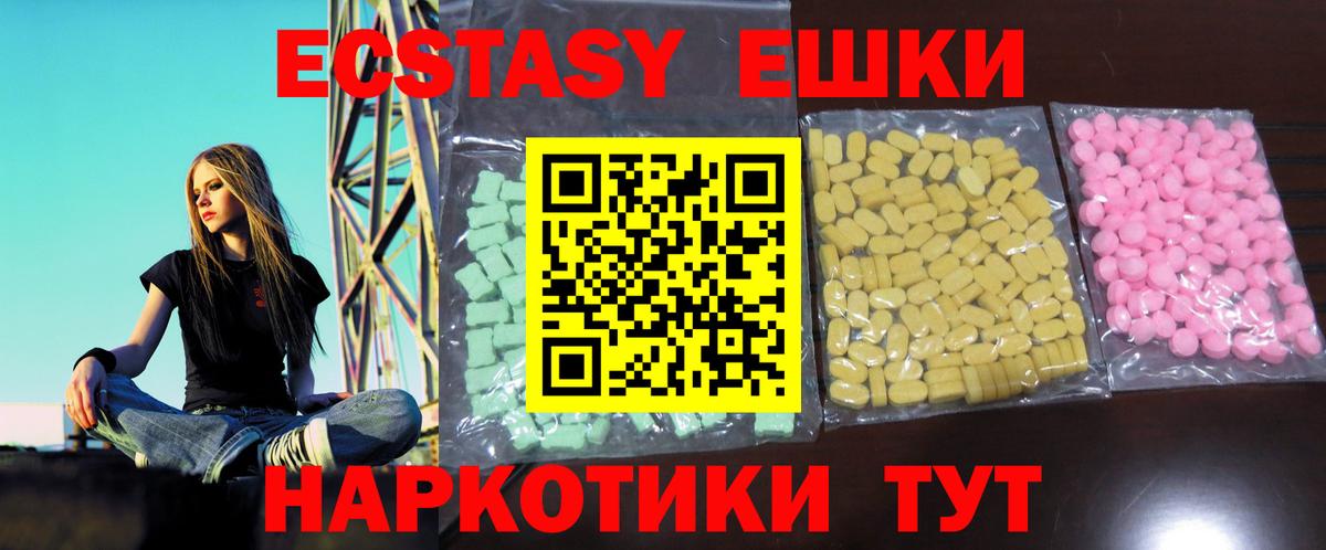 ЭКСТАЗИ  Вход с VPN  Каменск-Шахтинский  Ecstasy таблы 