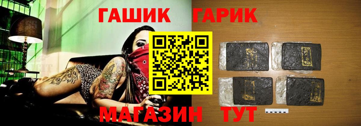 ГАШ VHQ  Вход с VPN  продажа наркотиков  Каменск-Шахтинский 