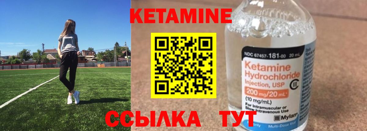 маркетплейс формула  Кетамин VHQ  Вход с VPN  КЕТАМИН ketamine  Каменск-Шахтинский 