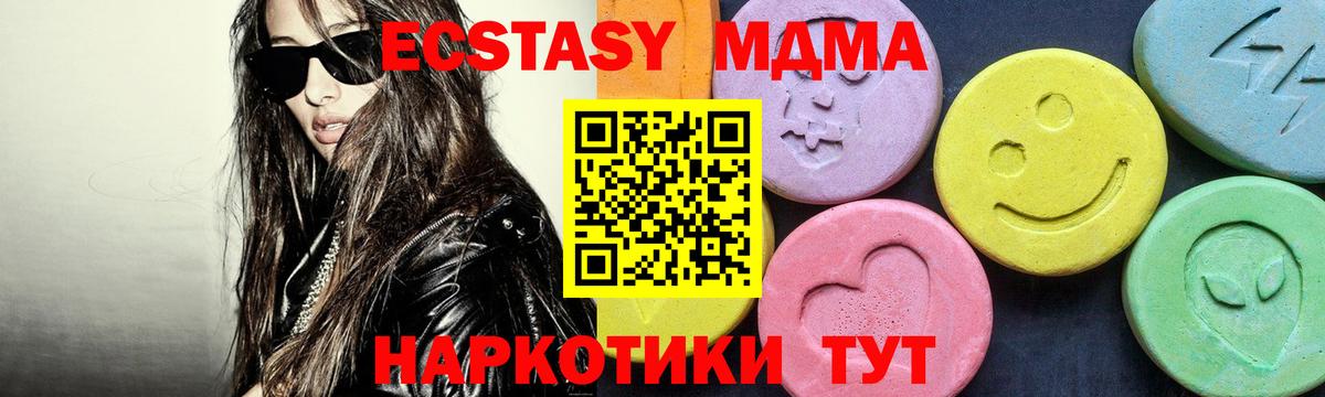 MDMA VHQ  МДМА crystal  Вход с VPN  Каменск-Шахтинский 