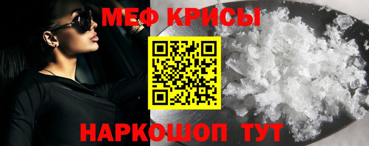 Меф мука  Вход с VPN  МЯУ-МЯУ  наркошоп  Каменск-Шахтинский 