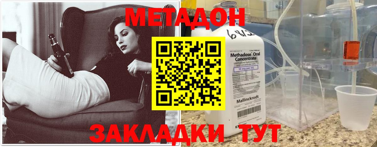 МЕТАДОН мёд Каменск-Шахтинский