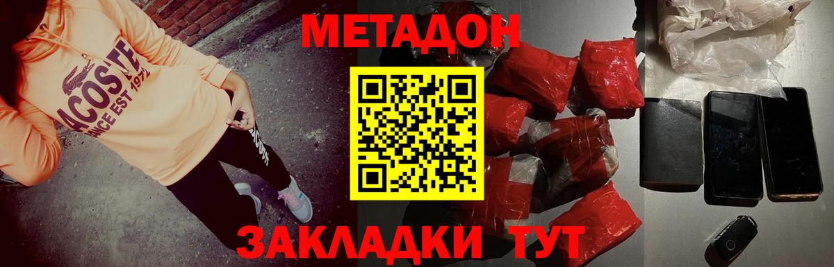 KRAKEN зеркало  сайты даркнета состав  Каменск-Шахтинский  Вход с VPN  МЕТАДОН белоснежный  Метадон белоснежный 