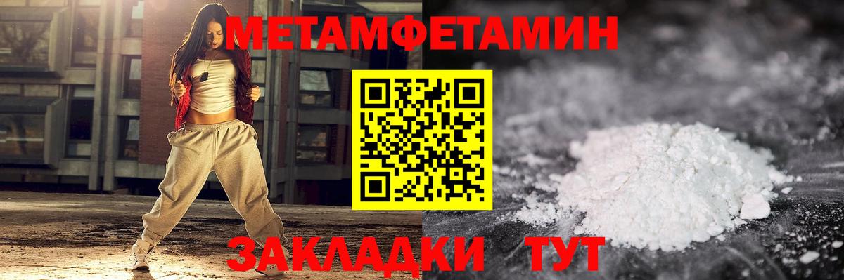 Метамфетамин мет Каменск-Шахтинский