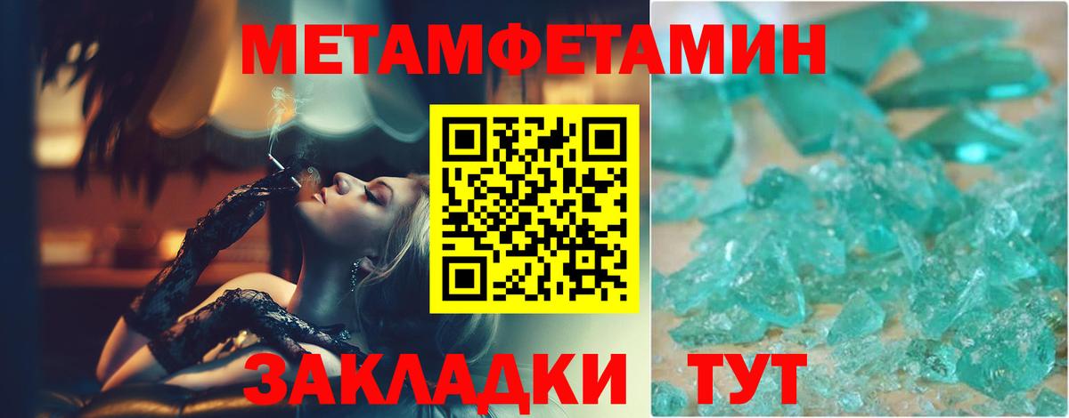 Каменск-Шахтинский  МЕТАМФЕТАМИН Methamphetamine  Вход с VPN  Метамфетамин  МЕТАМФЕТАМИН Methamphetamine 